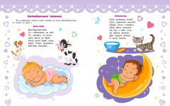 Запуск речи ребенка с рождения - Фото 9