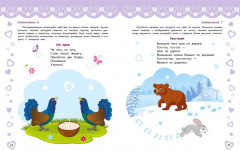 Запуск речи ребенка с рождения - Фото 10