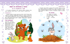 Запуск речи ребенка с рождения - Фото 11