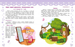 Запуск речи ребенка с рождения - Фото 12