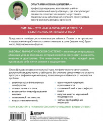 Лимфатический самомассаж. Практики, которые избавят вас от отечности, чувства тяжести и нормализуют пищеварение - Фото 1