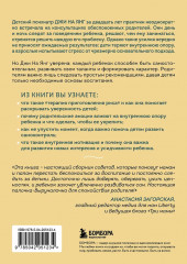 Поддерживать, а не воспитывать. Дать опору ребенку, чтобы он вырос самостоятельным и стойким - Фото 1