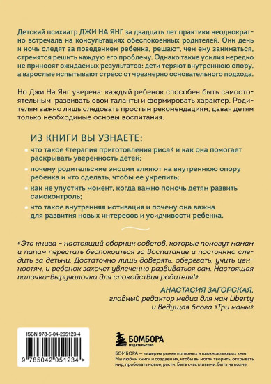 Поддерживать, а не воспитывать. Дать опору ребенку, чтобы он вырос самостоятельным и стойким
