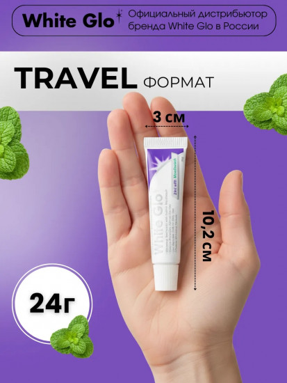 Отбеливающая мини-зубная паста «2 в 1»