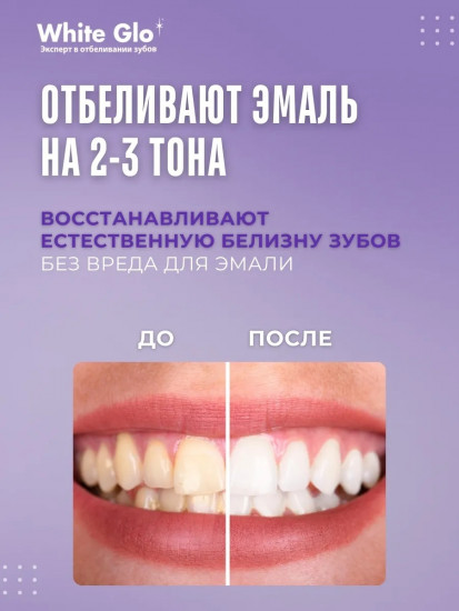 Отбеливающая мини-зубная паста «2 в 1»