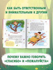 Хочу нравиться! - Фото 5