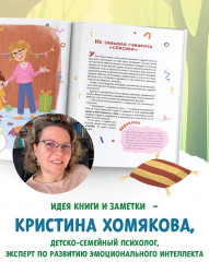 Хочу нравиться! - Фото 6