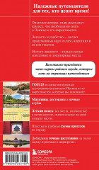 Пекин и окрестности - Фото 1