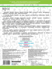 Падежи. Тренажёр по русскому языку - Фото 1