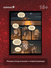 Мрачные тайны Дезвиля - Фото 5