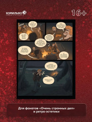 Мрачные тайны Дезвиля - Фото 6