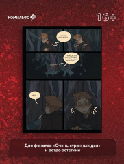 Мрачные тайны Дезвиля - Фото 7