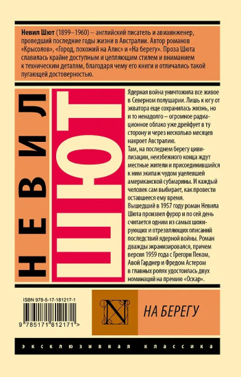 На берегу