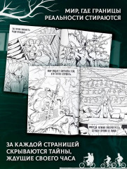 Очень странная раскраска - Фото 2