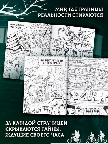 Очень странная раскраска