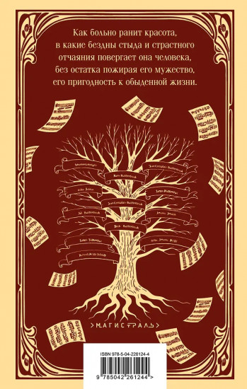 Будденброки