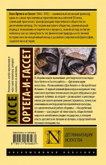 Дегуманизация искусства - Фото 2