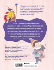 Книжная детская иллюстрация. Профессиональное пособие для начинающих художников и иллюстраторов - Фото 1