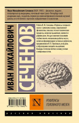 Рефлексы головного мозга - Фото 2