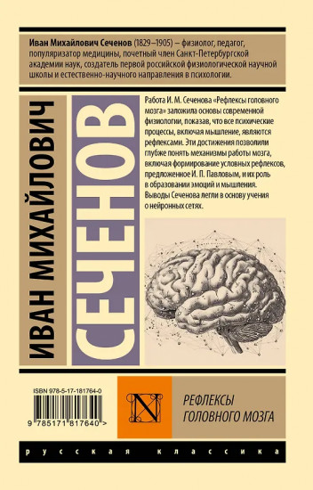 Рефлексы головного мозга