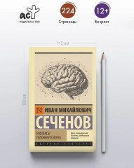 Рефлексы головного мозга - Фото 3