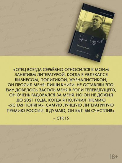 Осенние крепости