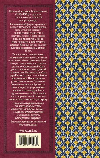 Наша древняя столица