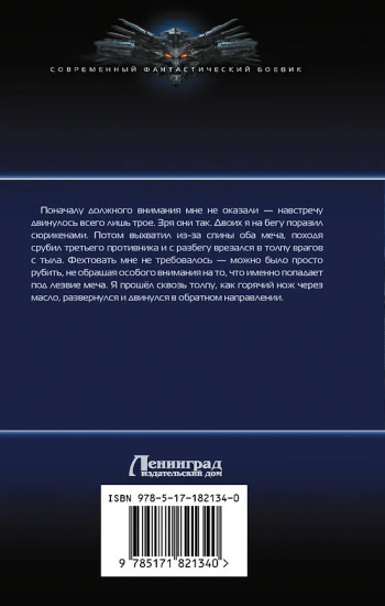 Прогрессоры. Операция по внедрению