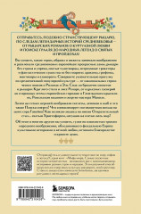 Мифология Средневековья - Фото 1