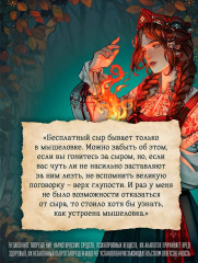 Обитель лжи и секретов - Фото 6