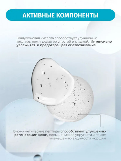 Тоник для лица с гиалуроновой кислотой