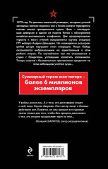 Берег суровых штормов - Фото 1