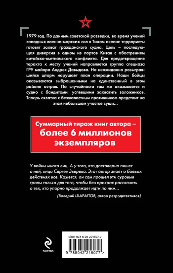 Берег суровых штормов