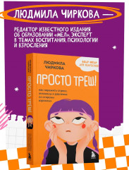 Просто треш! Как пережить стресс, экзамены и давление со стороны взрослых - Фото 5