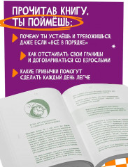 Просто треш! Как пережить стресс, экзамены и давление со стороны взрослых - Фото 6