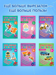 Мои первые вырезалки. Техника 4+ - Фото 7