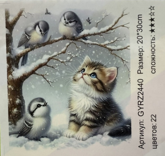 Алмазная мозаика «Котенок и птички»