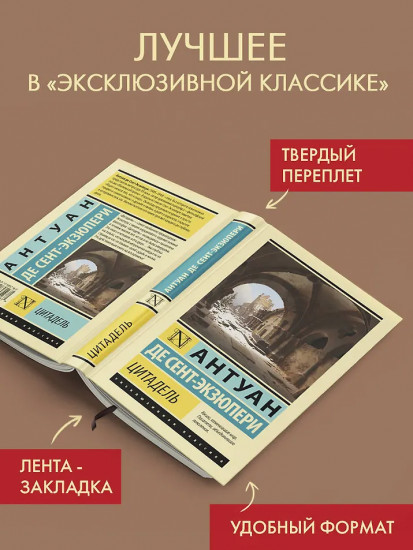 Цитадель