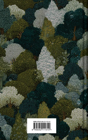 Красная шапочка. Сказки