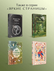 Красная шапочка. Сказки - Фото 6