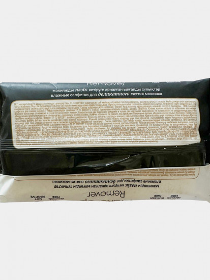 Салфетки для снятия макияжа