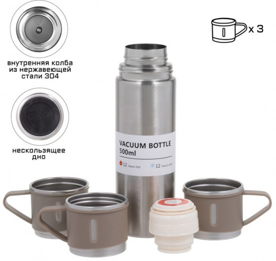 Термос с кружками