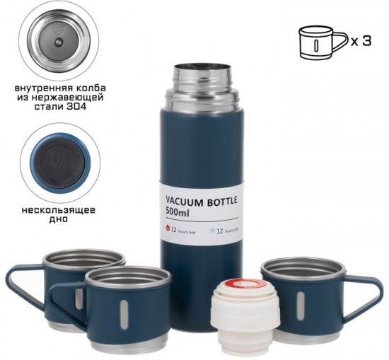 Термос с кружками