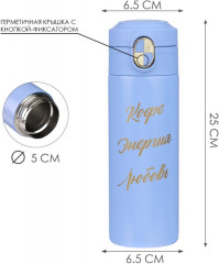 Термос «Кофе -энергия-любовь» - Фото 2