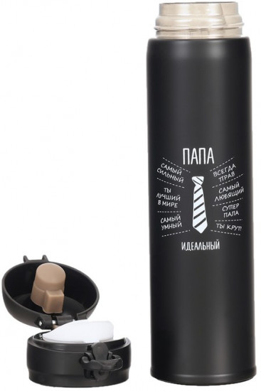 Термос «Идеальный папа»