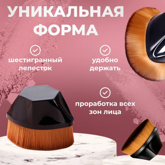 Кисть-кабуки для макияжа