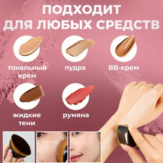 Кисть-кабуки для макияжа