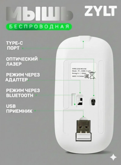 Мышь беспроводная с подсветкой Bluetooth+USB