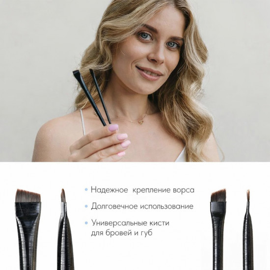 Набор кистей для макияжа бровей и глаз