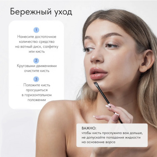 Набор кистей для макияжа бровей и глаз